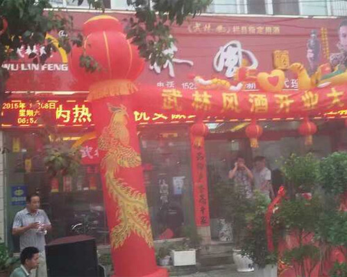 芜湖白酒商贸客户