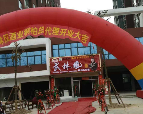 桐柏总代理客户